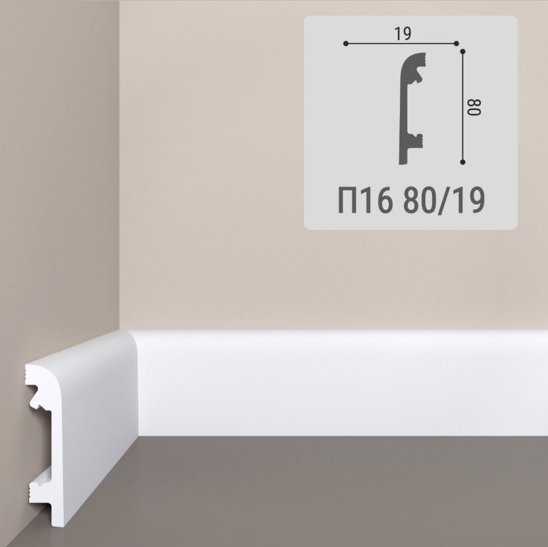 П16 П16