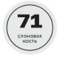 Фуга для плитки Kerateks Lite C.71 Слоновая кость_1 на сайте OboiVkus.by