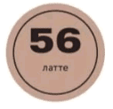 Фуга для плитки Kerateks Lite C.56 Латте_1 на сайте OboiVkus.by